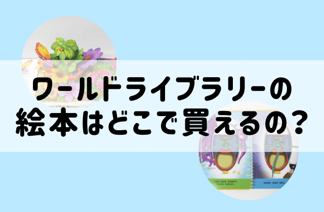 ワールドライブラリーパーソナル